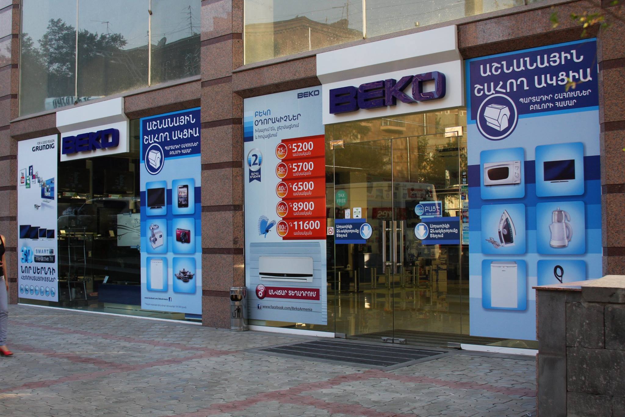 Տպագրված ինքնակպչուն թաղանթ՝ փակցված խանութի պատուհաններն։